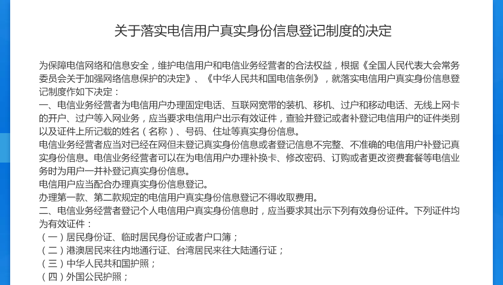 电信1.png